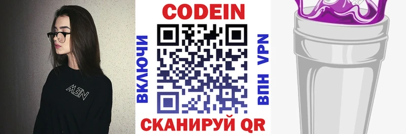 Купить закладки  Бабушкин  Кодеин напиток Lean (лин) 