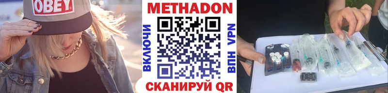 Метадон VHQ  Купить  Бабушкин 