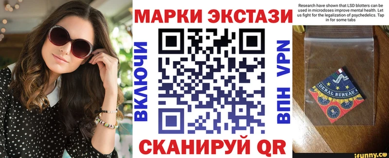 Наркотические марки 1,8мг  Купить закладки  Бабушкин 